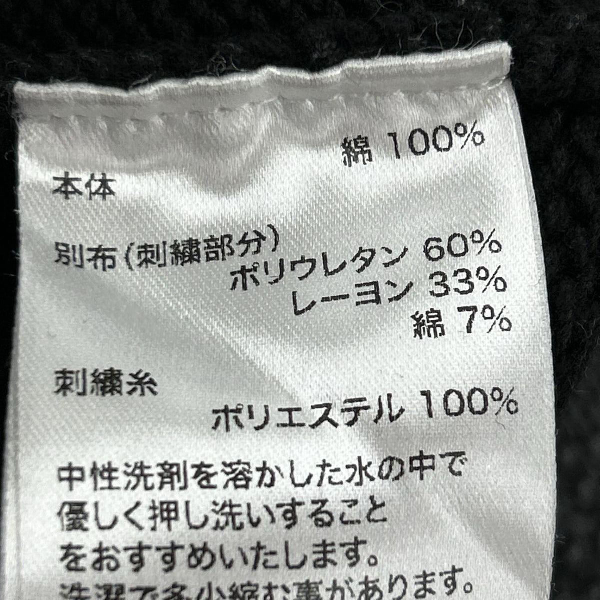 ニット ﾀﾞﾒｰｼﾞﾆｯﾄｾｰﾀｰ M ブラック