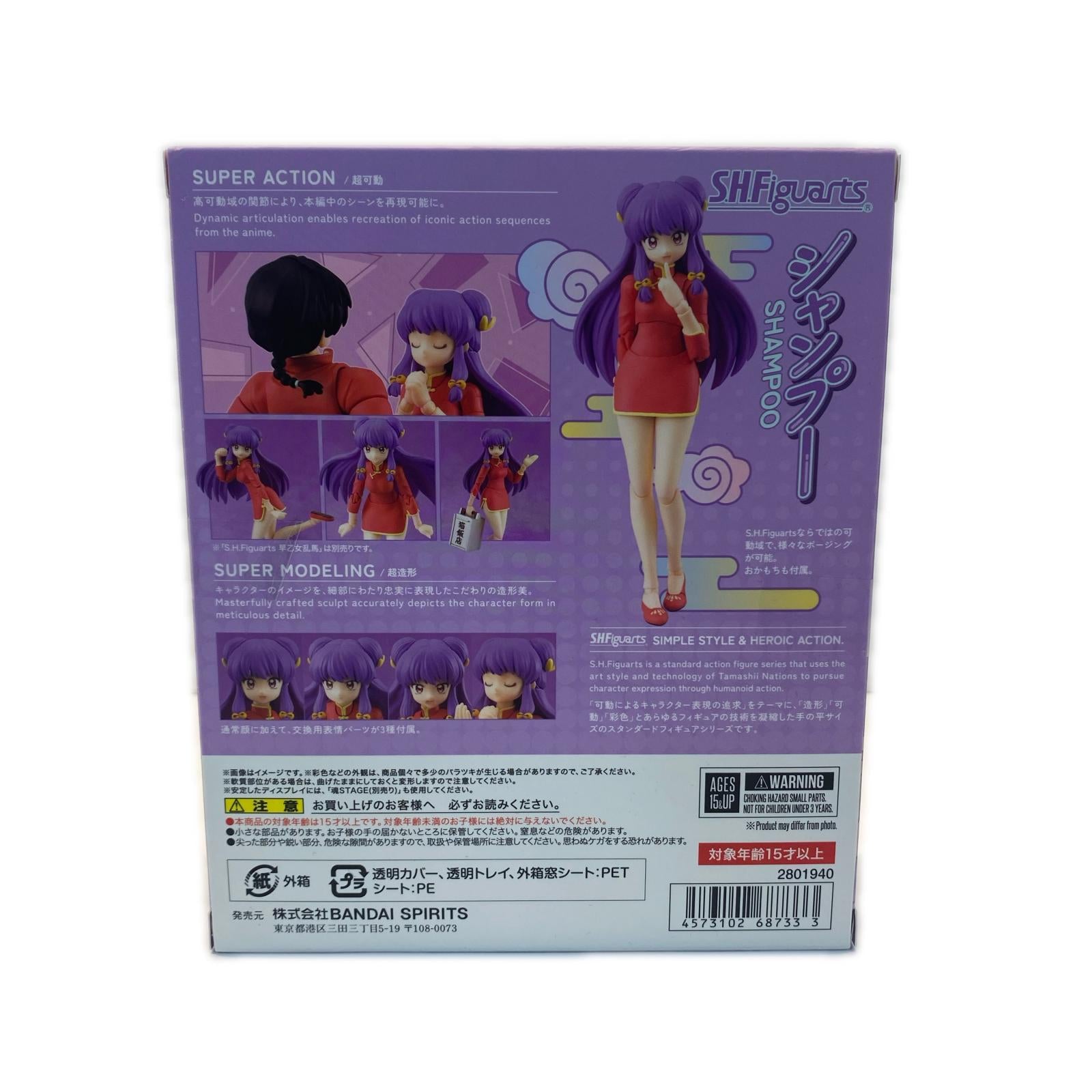 S.H.Figuarts シャンプー らんま2分の1 フィギュア/グッズ