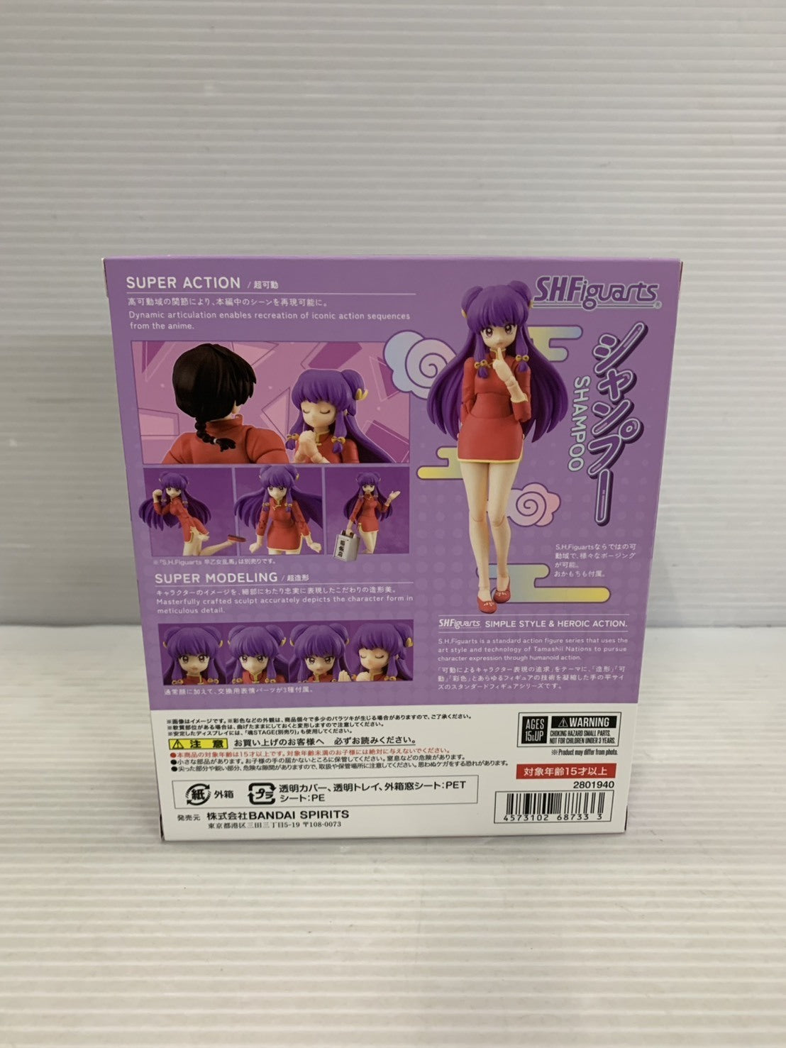 S.H.Figuarts シャンプー フィギュア/グッズ
