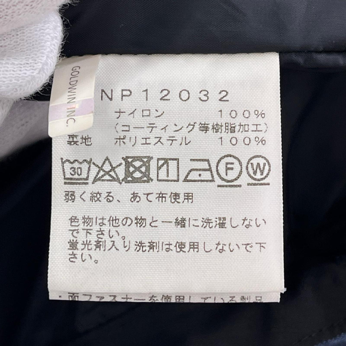 マウンテンパーカー マウンテンライト デニムジャケット 青 黒 NP12032 M M