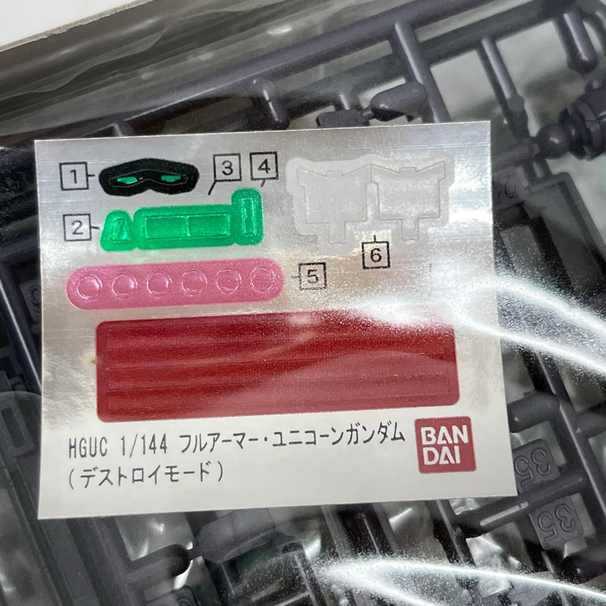 1/144 HGUC RX-0 フルアーマーユニコーンガンダム(デストロイモード 機動戦士ガンダムUC（ユニコーン） BANDAI SPIRITS ガンプラ