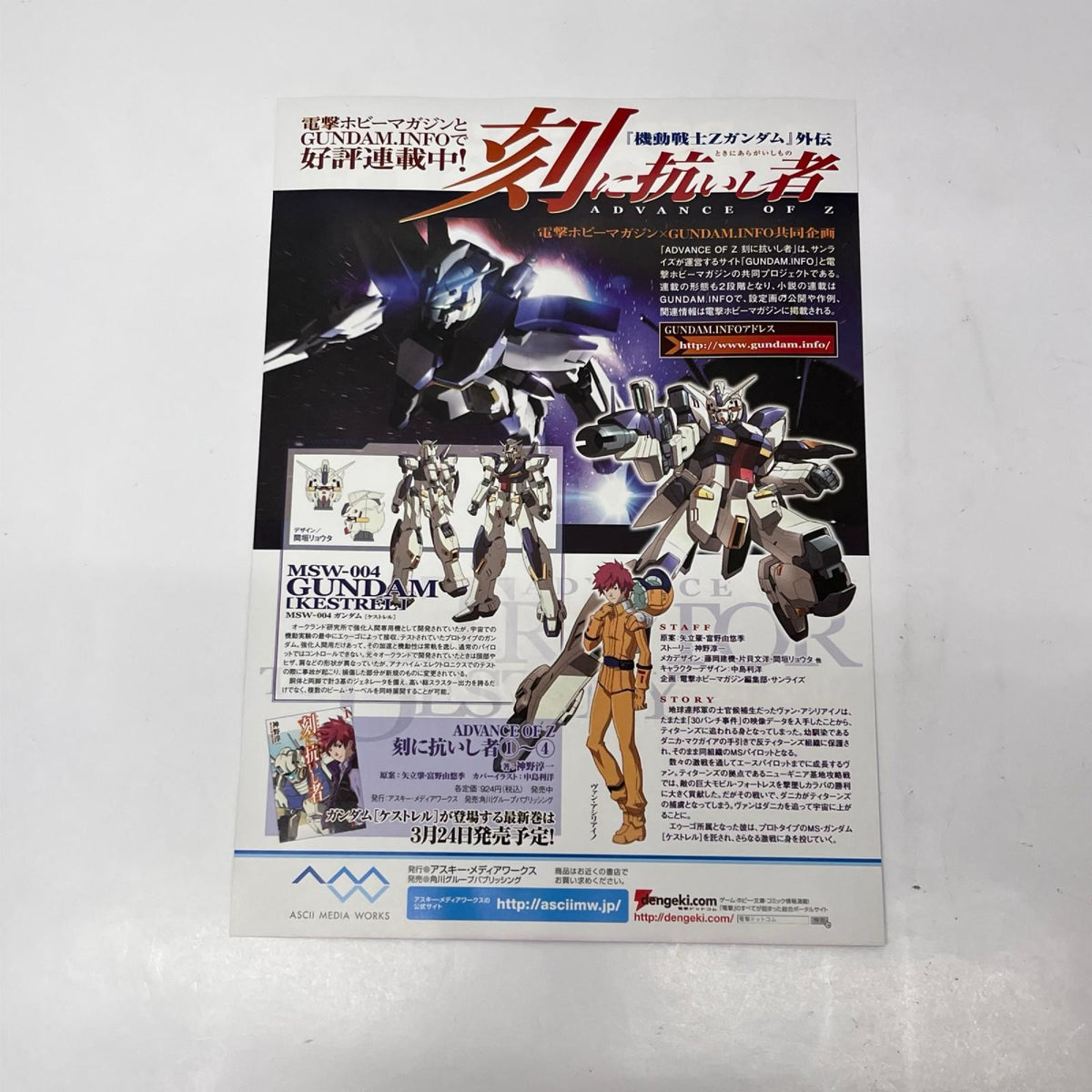 1/144 HGUC MSN-001 デルタガンダム 機動戦士ガンダムUC MSV BANDAI SPIRITS（バンダイスピリッツ） ガンプラ