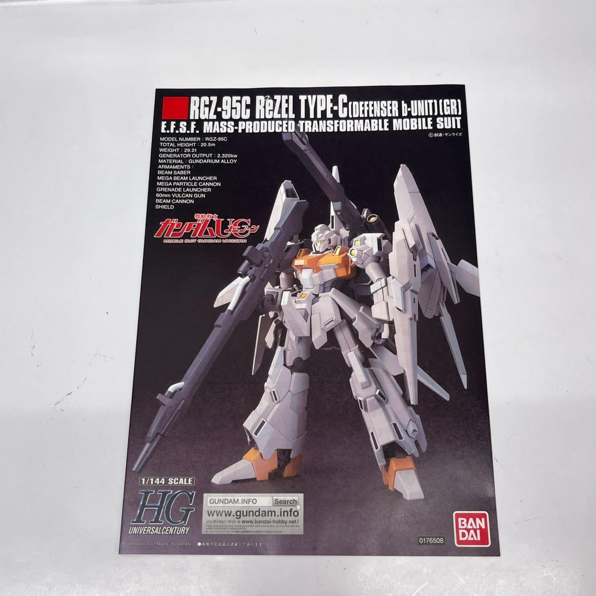 1/144 HGUC RGZ-95C リゼル C型 機動戦士ガンダムUC（ユニコーン） バンダイ（BANDAI） ガンプラ