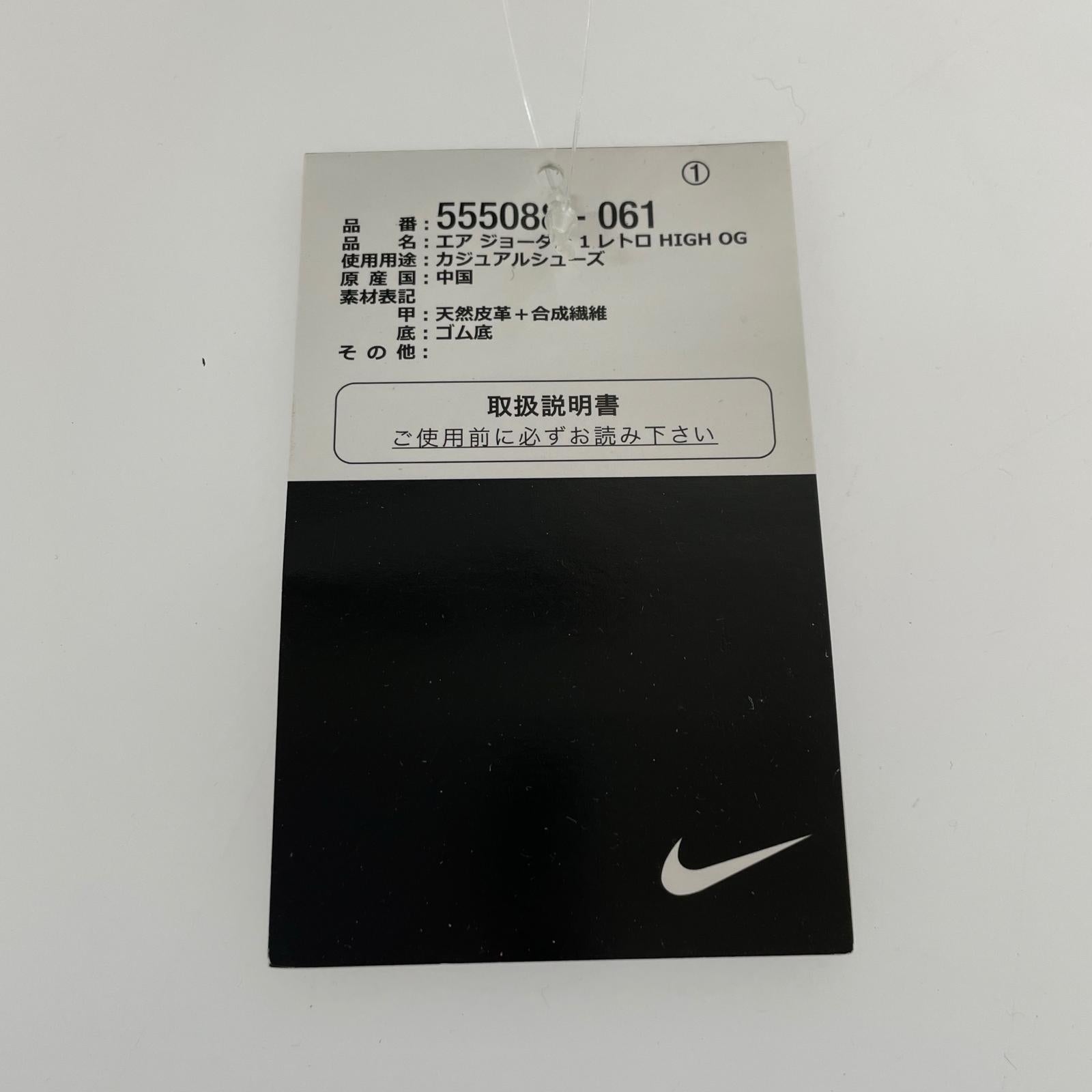 スニーカー AIR JORDAN 1 RETRO HIGH OG/27.5cm 27.5cm (US9 1/2 UK9 EU45)