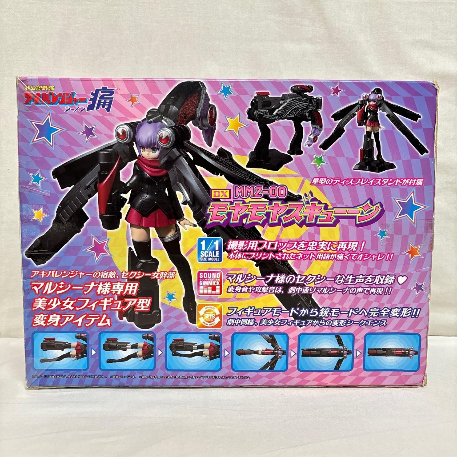 DXモヤモヤズキューン 非公認戦隊　アキバレンジャーシーズン痛 バンダイ フィギュア/グッズ