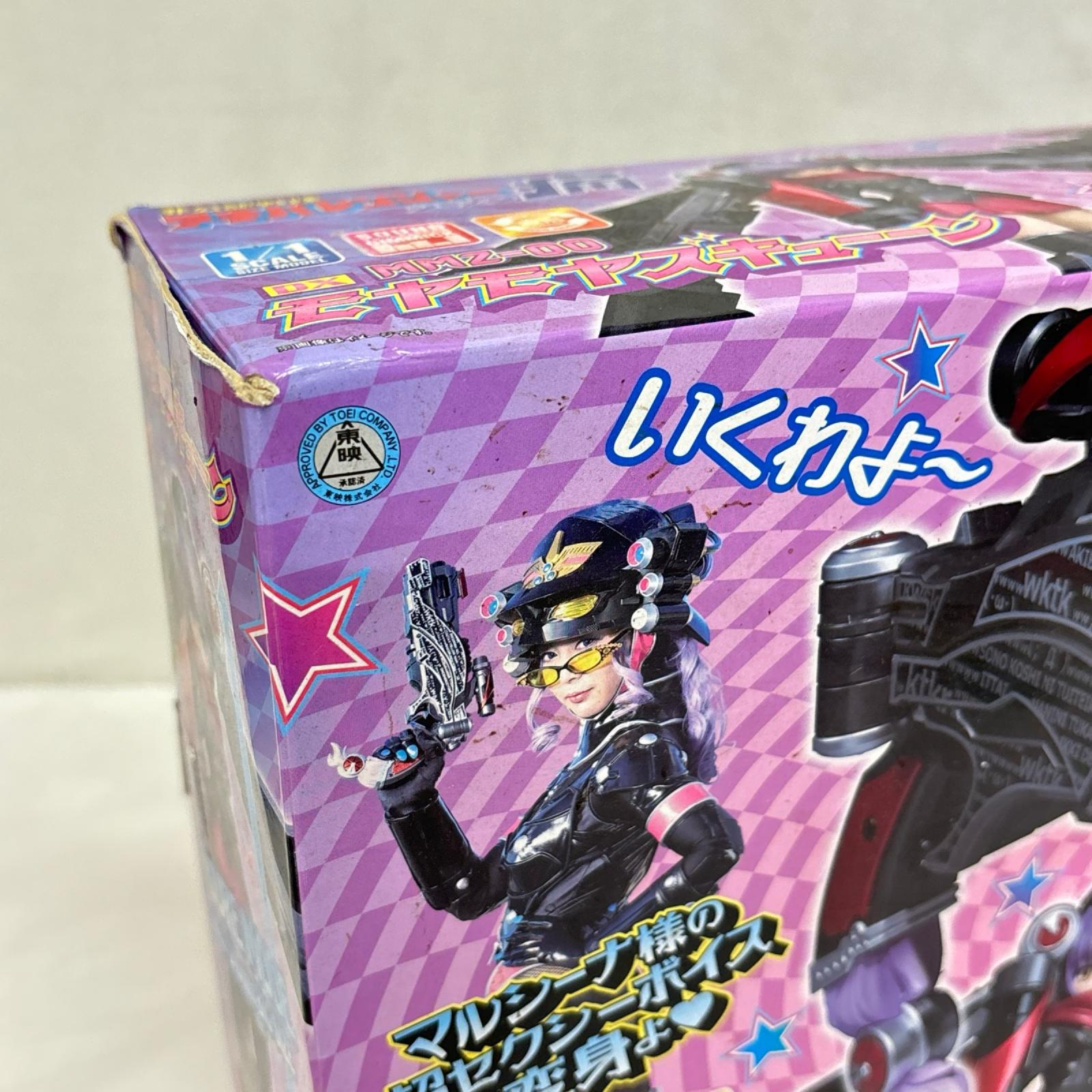 DXモヤモヤズキューン 非公認戦隊　アキバレンジャーシーズン痛 バンダイ フィギュア/グッズ
