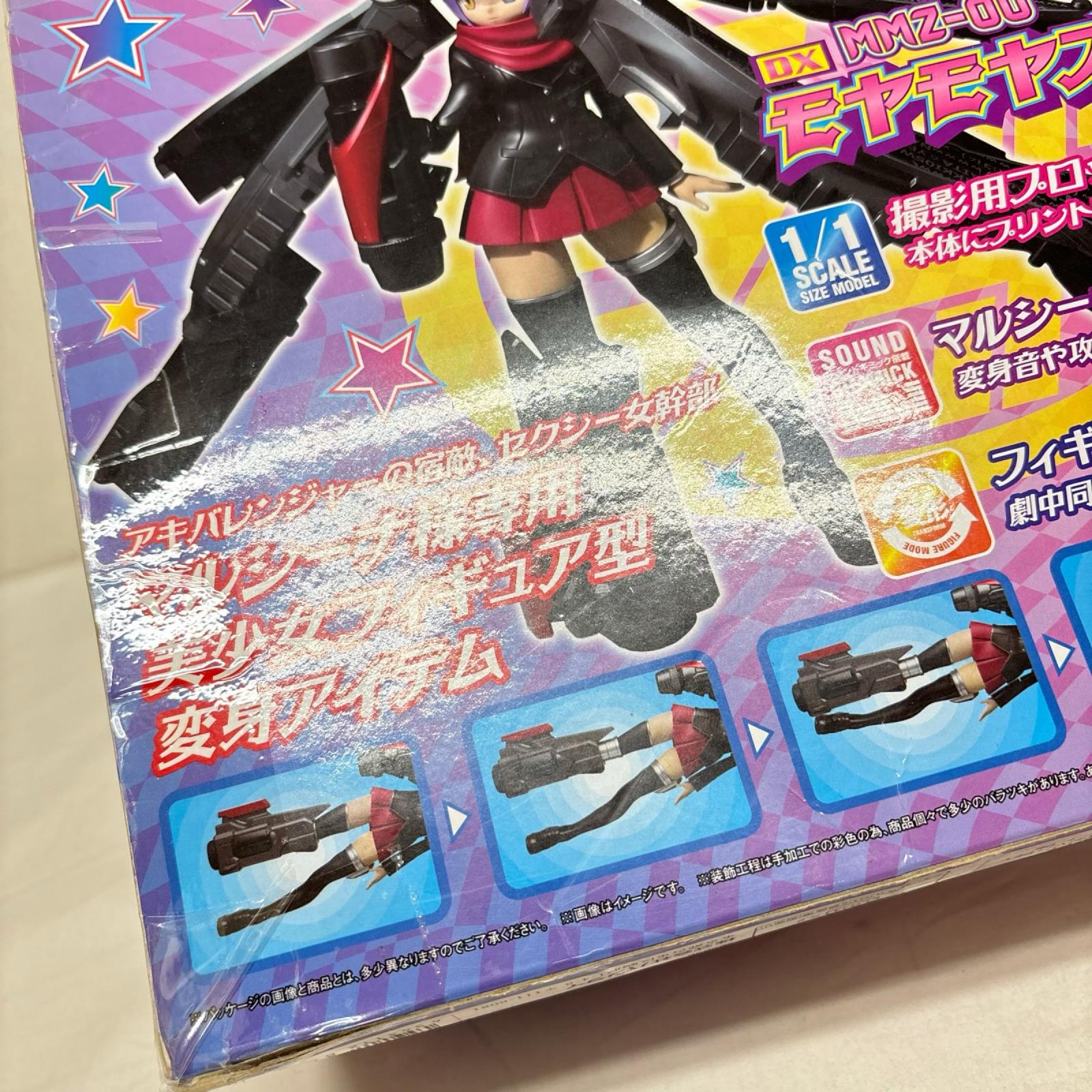 DXモヤモヤズキューン 非公認戦隊　アキバレンジャーシーズン痛 バンダイ フィギュア/グッズ