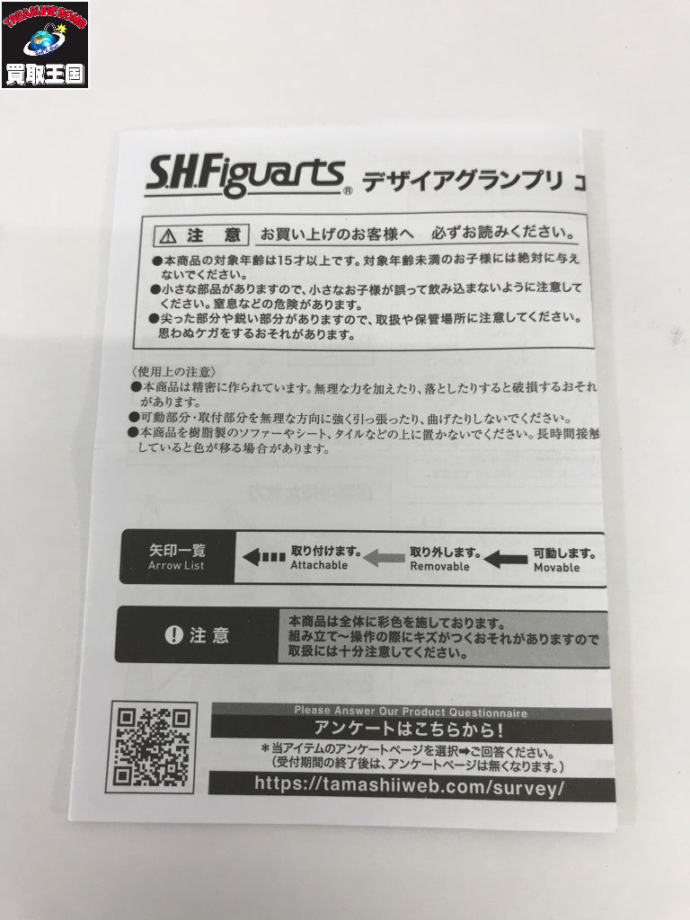 S.H.Figuarts デザイアグランプリ エントリーレイズセット フィギュア/グッズ