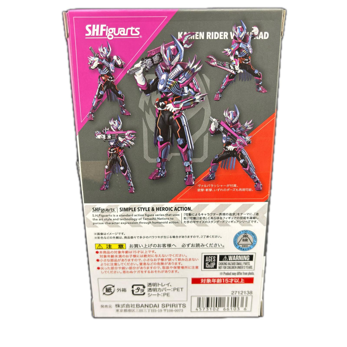 s.h.figuarts 仮面ライダーヴァルバラド フィギュア/グッズ