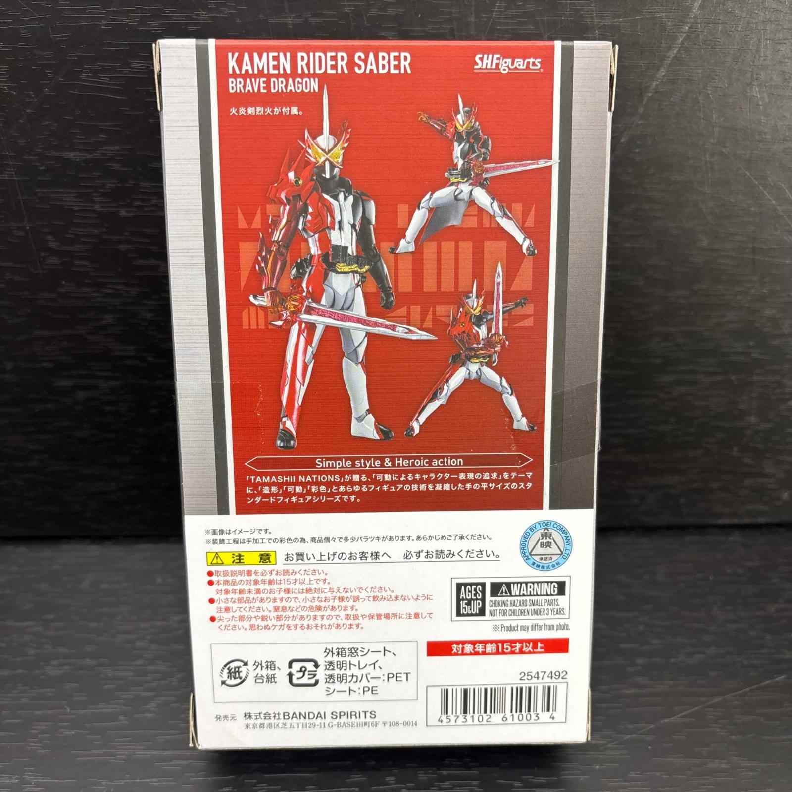 s.h.figuarts ギーツエントリーレイズフォーム フィギュア/グッズ