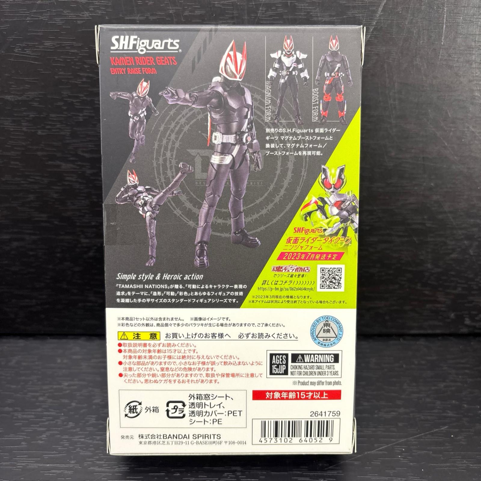 S.H.Figuarts 仮面ライダーセイバー ブレイブドラゴン フィギュア/グッズ