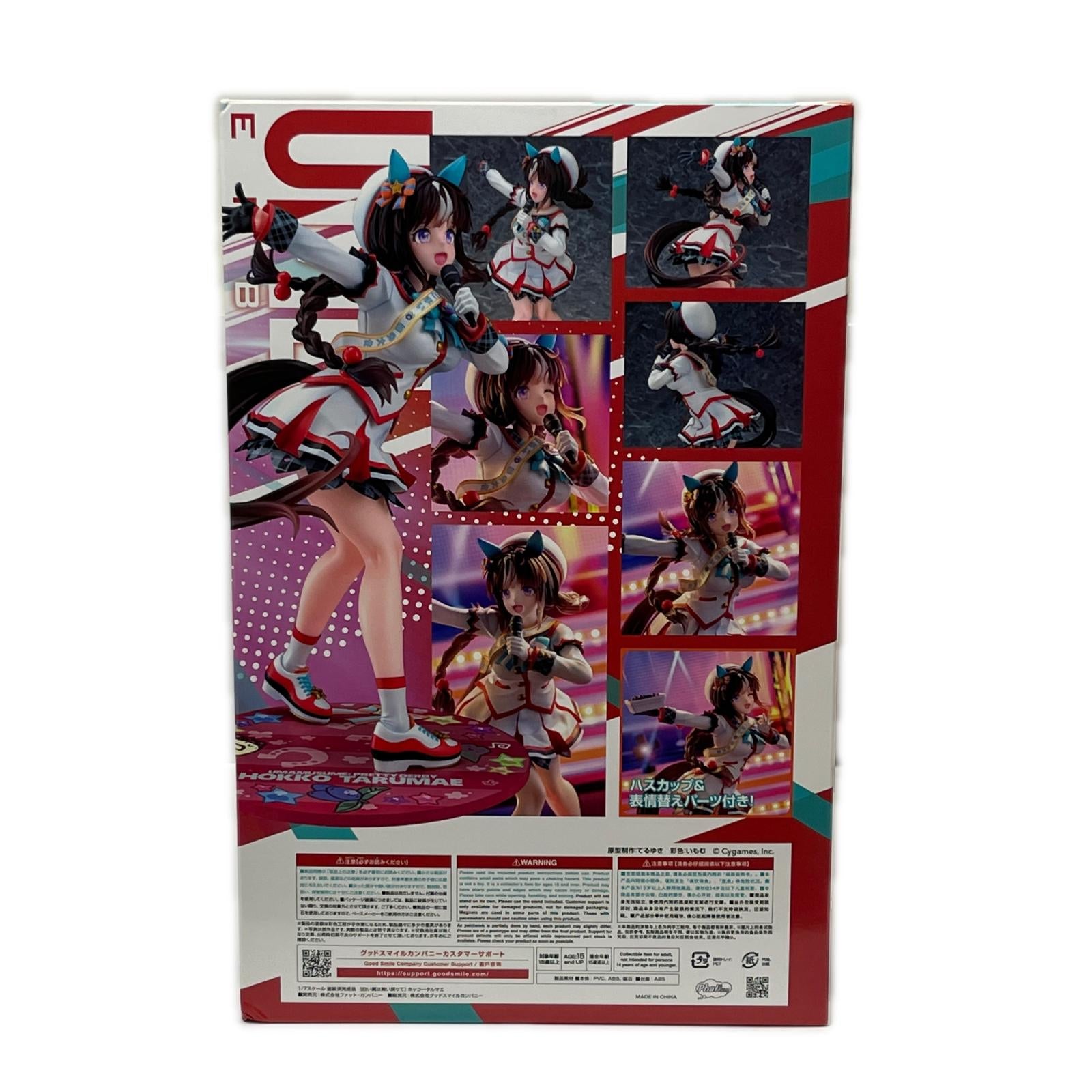 グッスマ ウマ娘 1/7 ホッコータルマエ 白い翼は舞い戻りて ウマ娘 プリティーダービー ファットカンパニー/グッドスマイルカンパニー フィギュア/グッズ