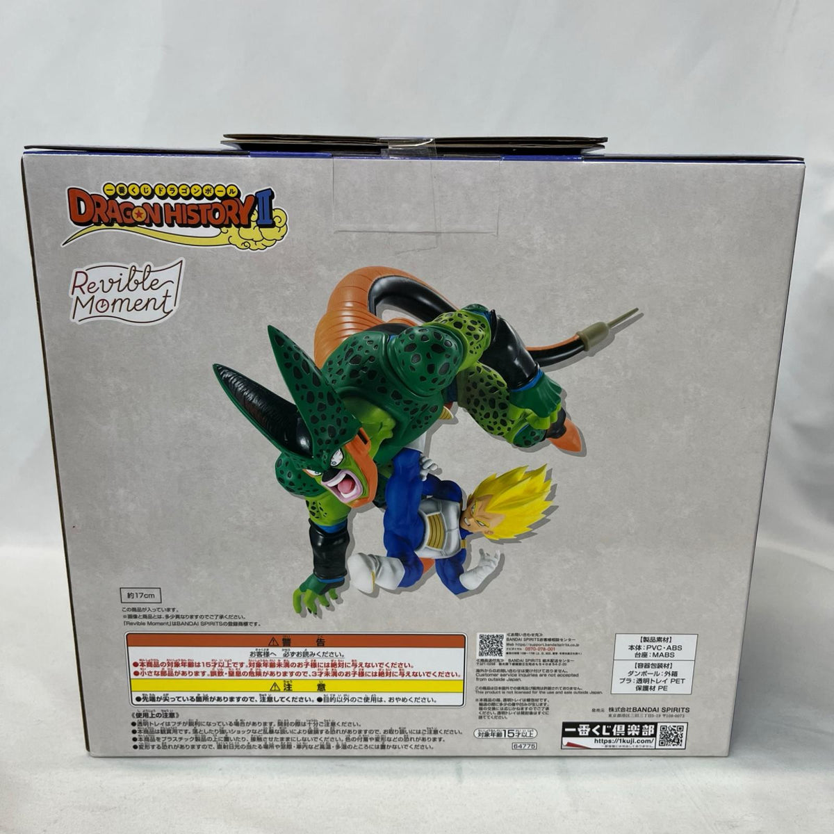 II C賞 ベジータVSセル DRAGONBALL/ドラゴンボール BANDAI/バンダイ フィギュア/グッズ