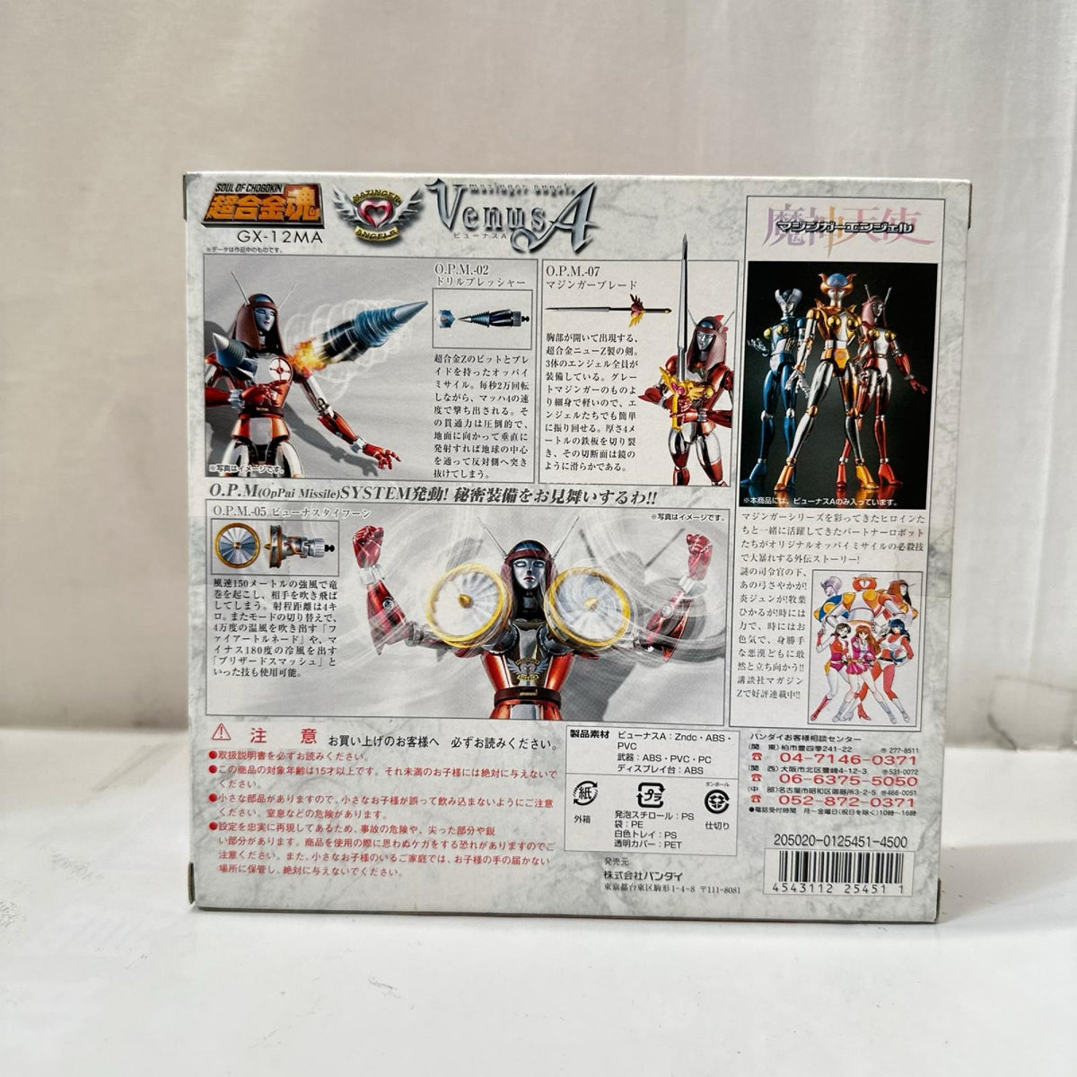 超合金魂 ビューナスA フィギュア/グッズ