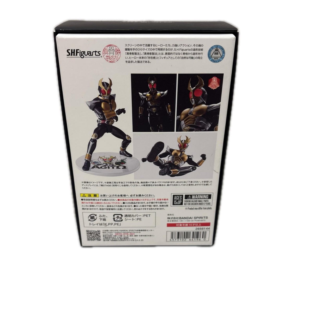 S.H.Figuarts 真骨彫 仮面ライダーアギト グランドフォーム 25th 仮面ライダー フィギュア/グッズ