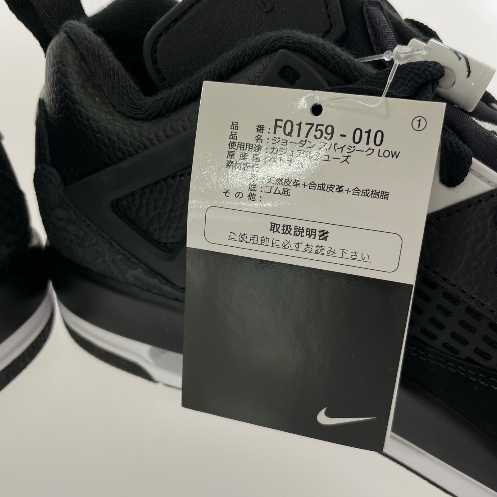 スニーカー JORDAN SPIZIKE LOW 27.5cm BLACK 27.5cm (US9 1/2 UK9 EU45) ブラック