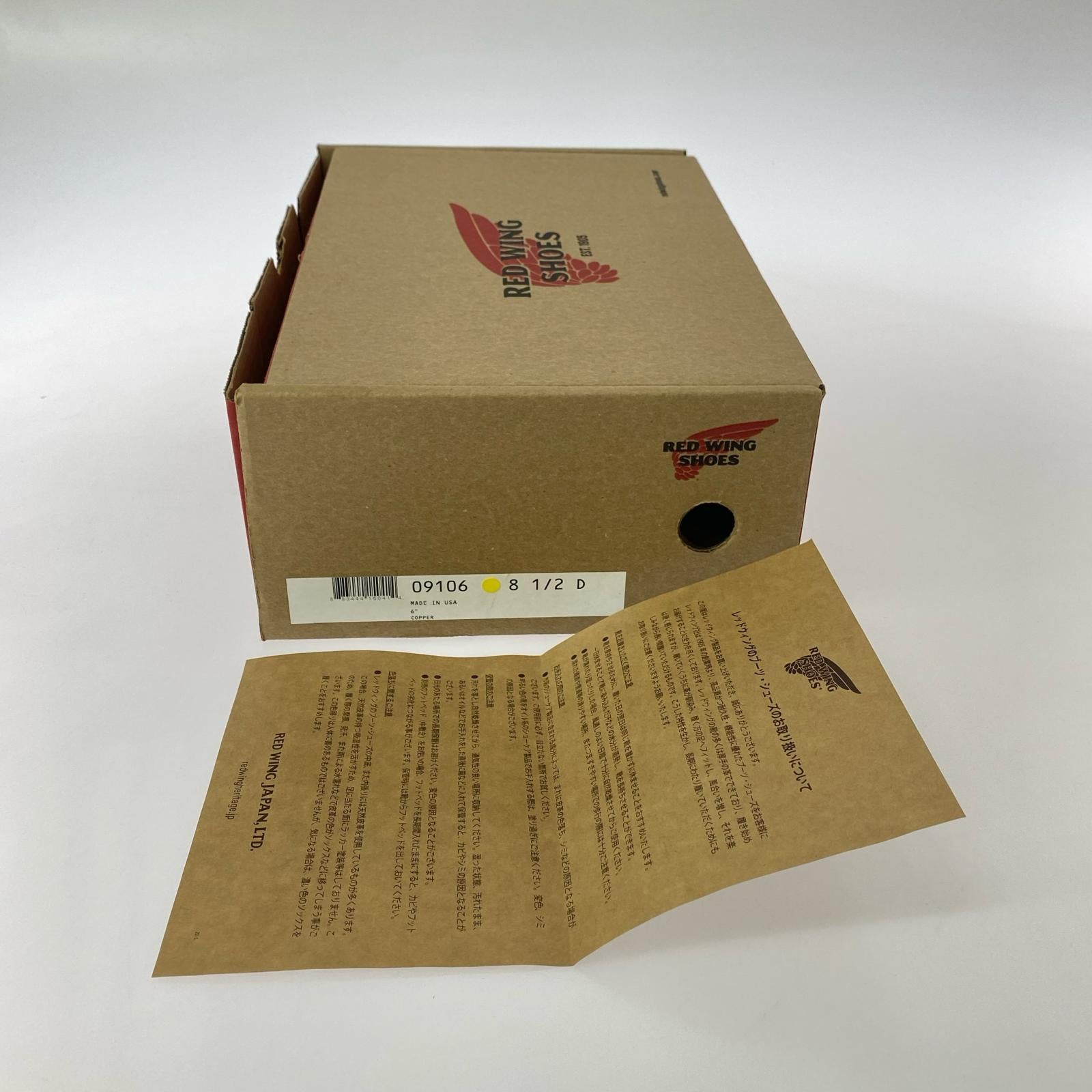 ブーツ 9106 アイリッシュセッター-26.5 26.5cm (US8 1/2 UK8 EU43) ブラウン