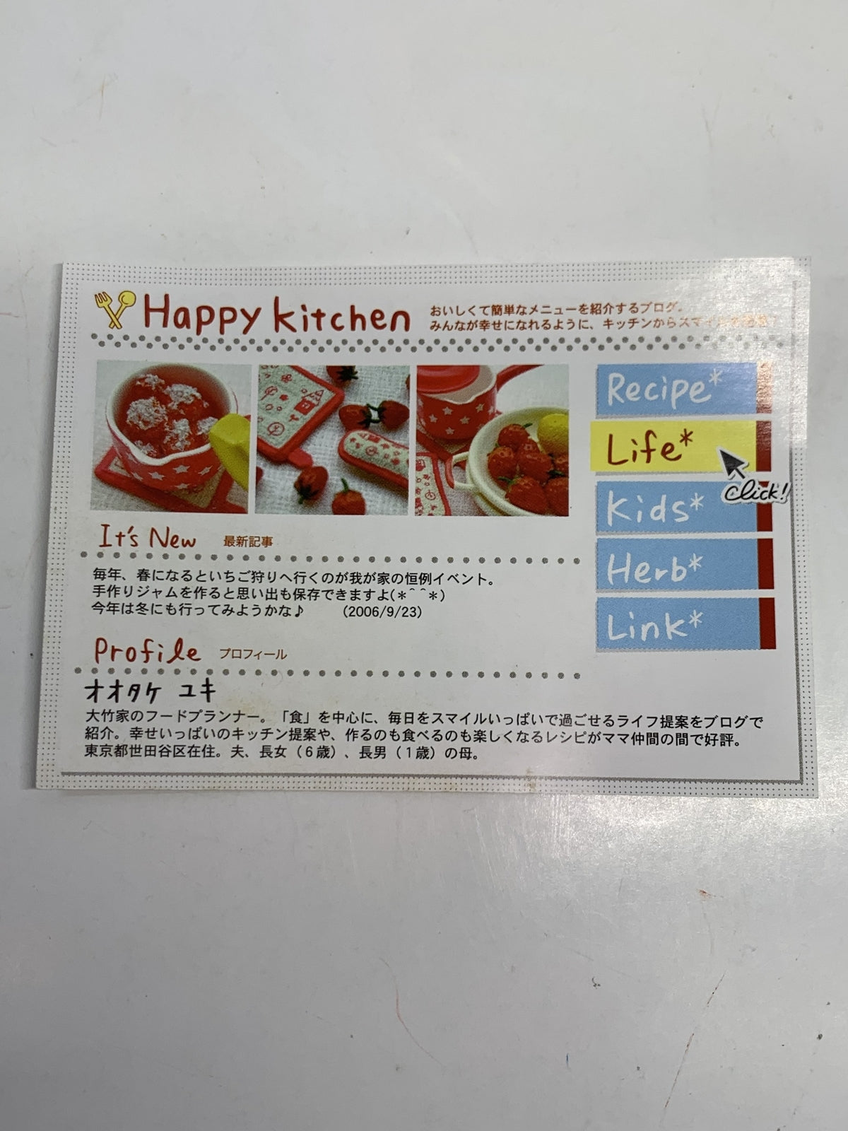 リーメント コトコト手作りジャム その他小物