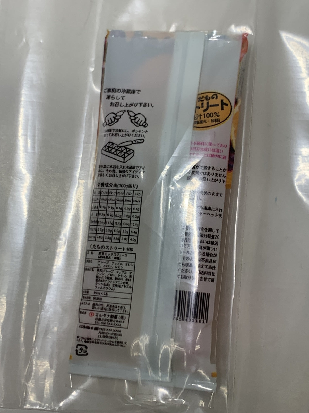 メガハウス なつかしアイスセット その他小物
