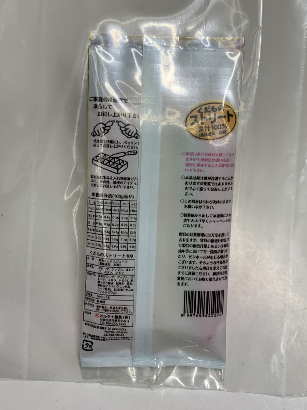 メガハウス なつかしアイスセット その他小物