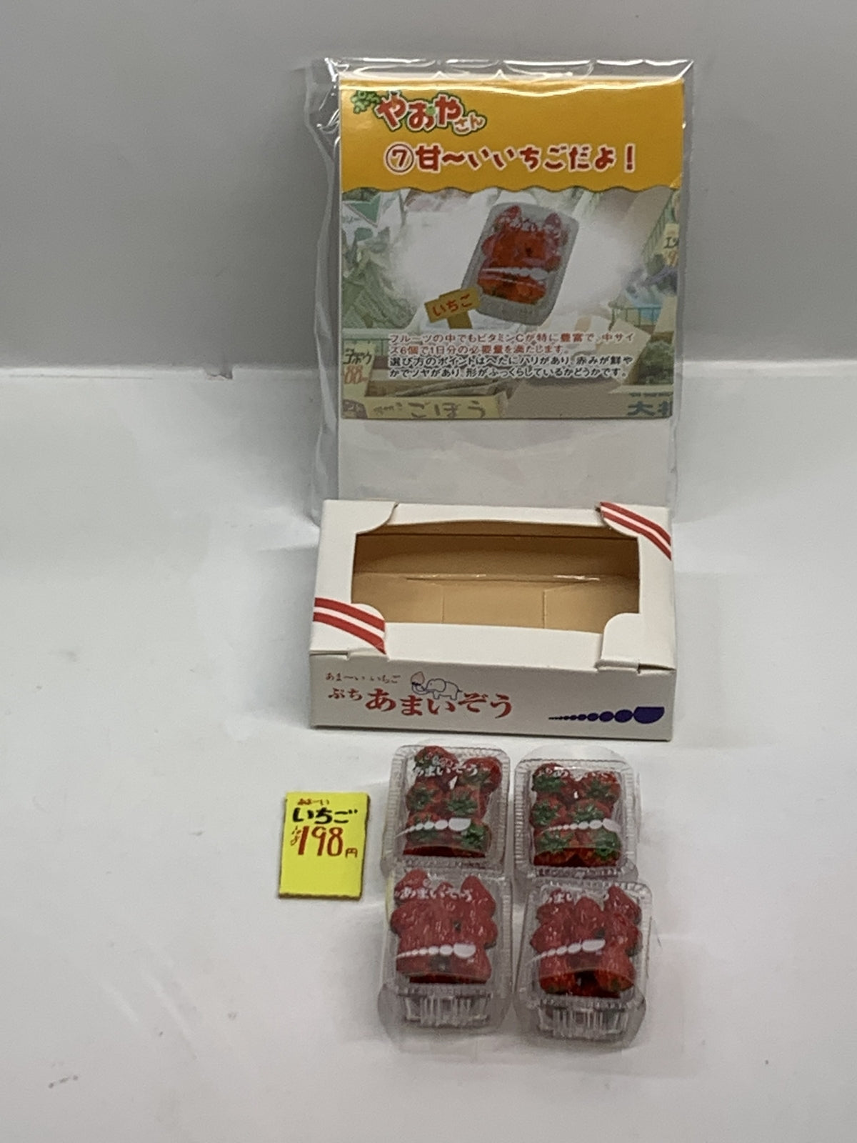 リーメント 甘～いいちごだよ その他小物