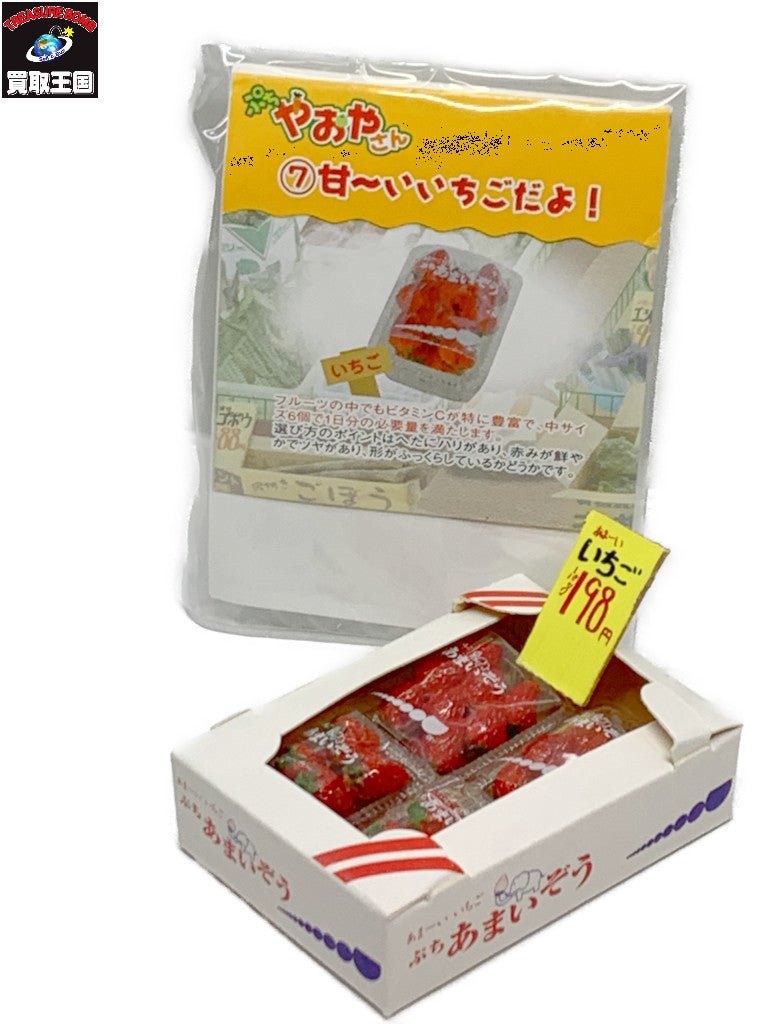リーメント 甘～いいちごだよ その他小物