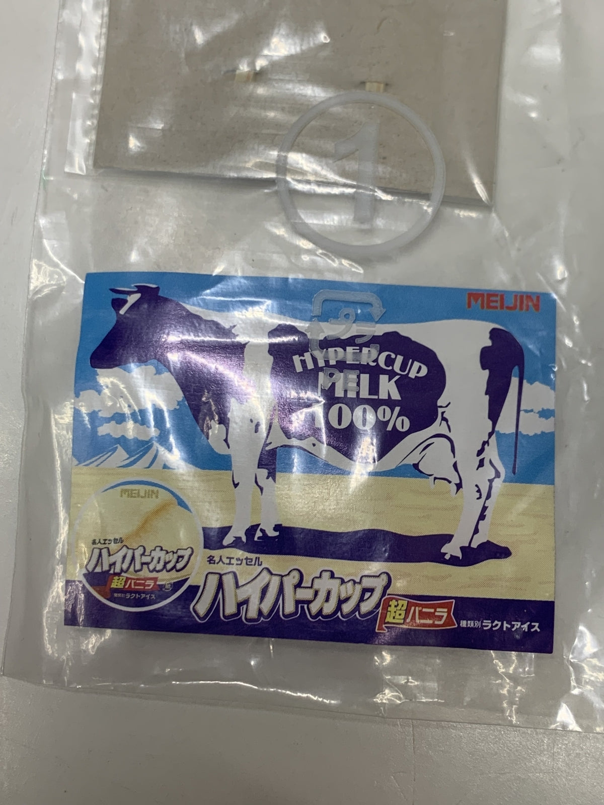 メガハウス さっぱりバニラセット その他小物