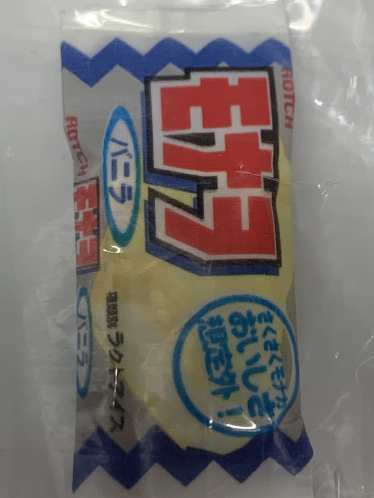 メガハウス さっぱりバニラセット その他小物