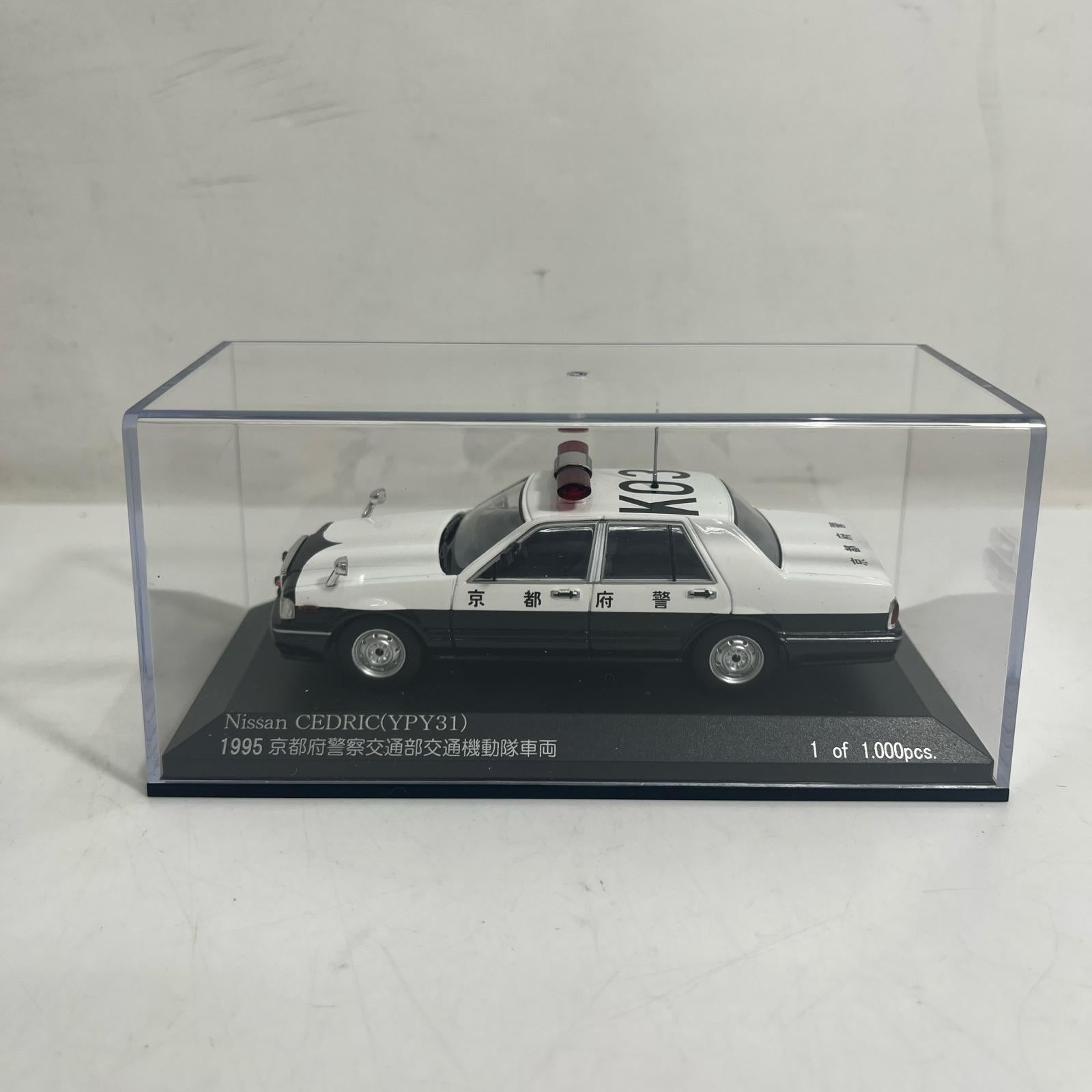 日産 セドリック (YPY31) 1995 京都府警察交通部交通機動隊車両 日産 セドリック (YPY31) 1995 京都府警察交通部交通機動隊車両 RAI’S スケールカー
