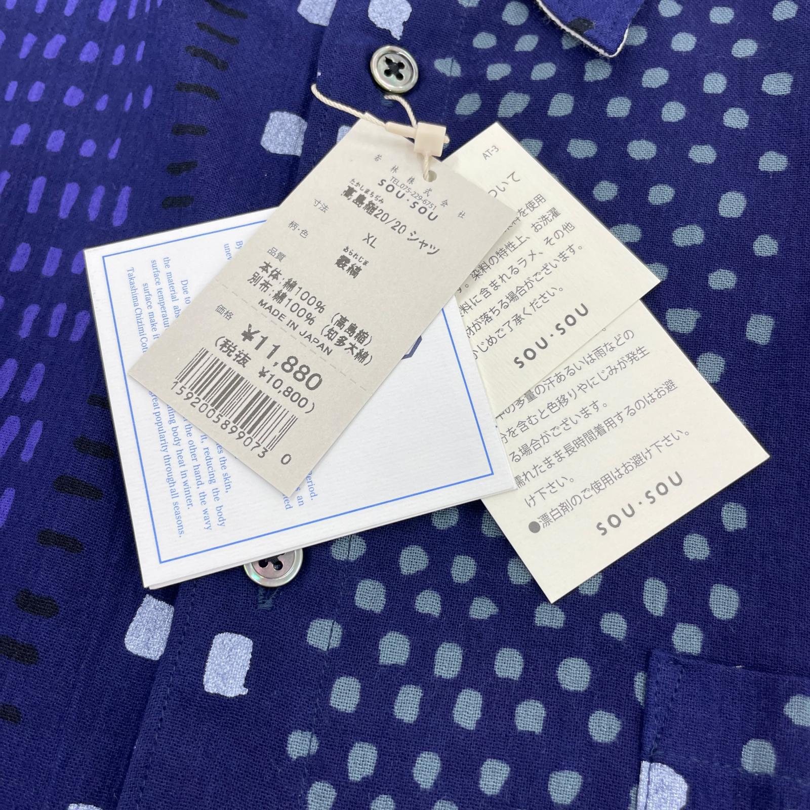 長袖シャツ SOUSOU 高島縮 20/20 シャツ 霰縞 NYB XL L