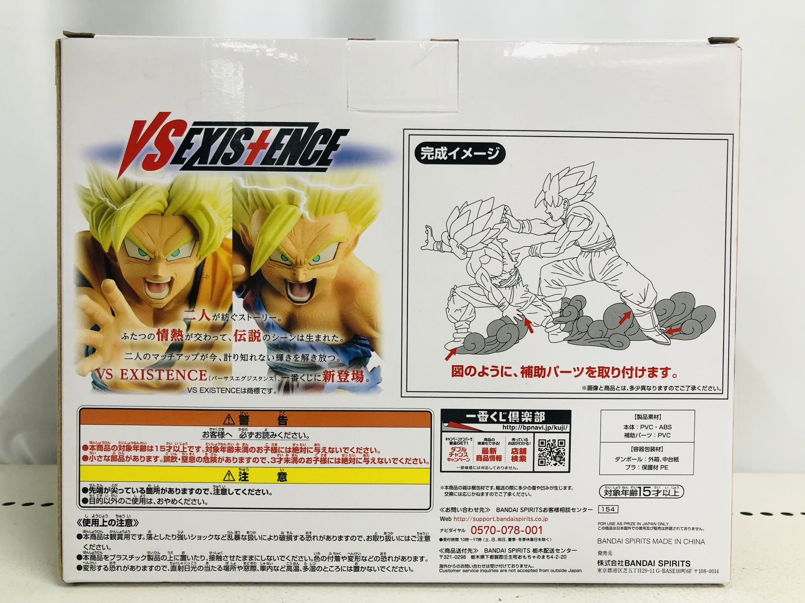 ラストワン賞 孫悟空&孫悟飯 VS EXISTENCE フィギュア/グッズ