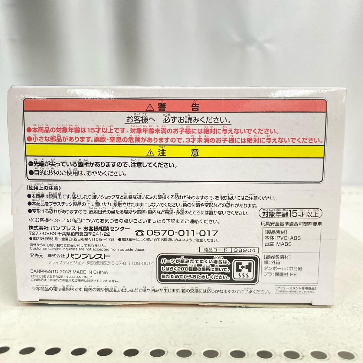 映画ドラゴンボール超 -THE 20TH FILM- LIMITED ドラゴンボール フィギュア/グッズ