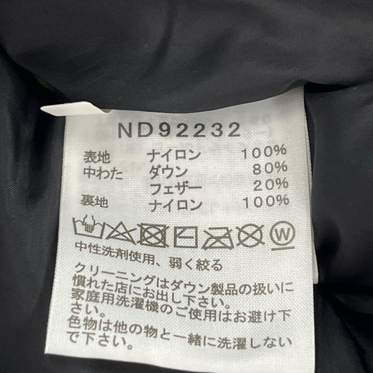 ダウンベスト ﾇﾌﾟｼ ﾀﾞｳﾝﾍﾞｽﾄ ND92232 M ブラック