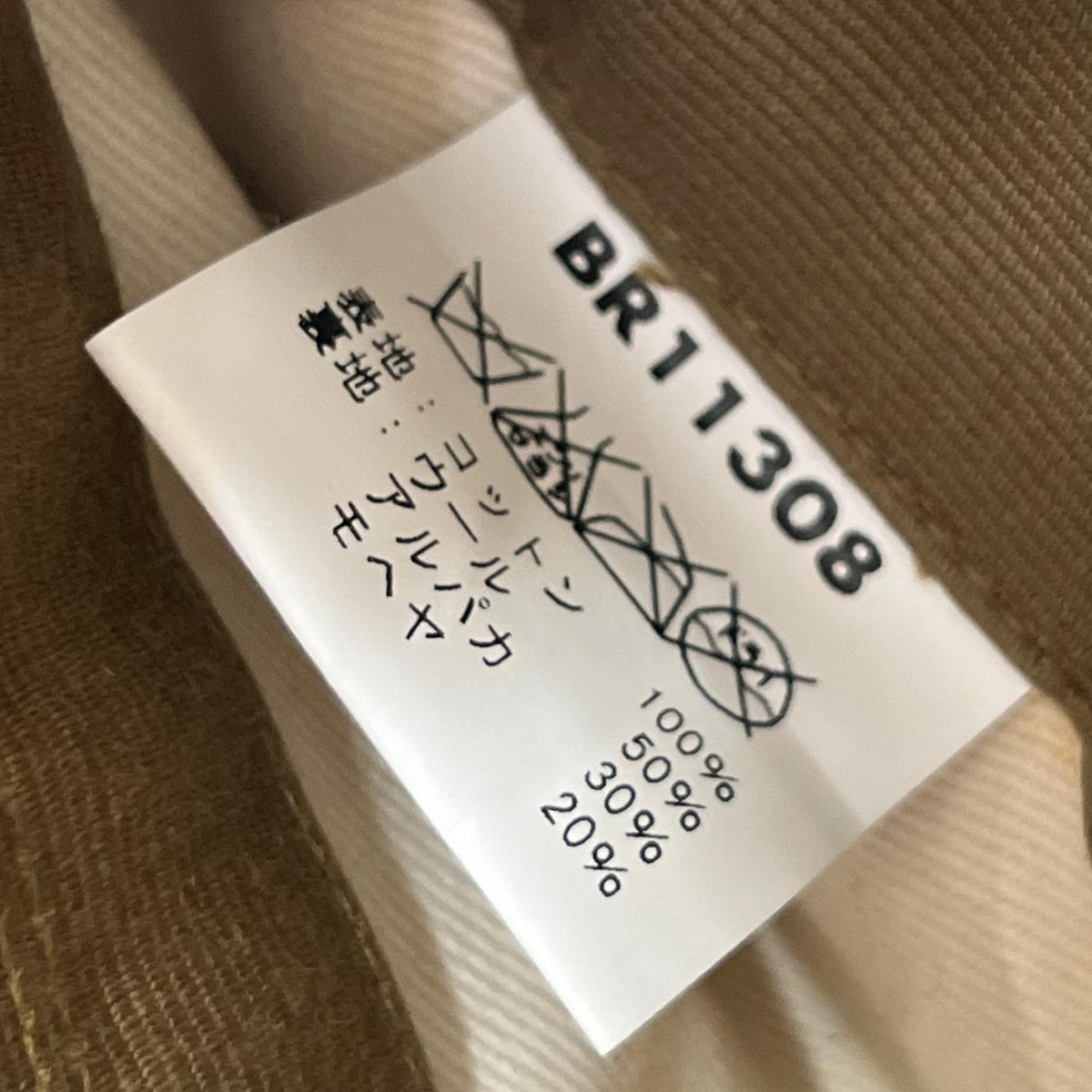 ジャケット B-15/コマーシャルヴァージョン/38