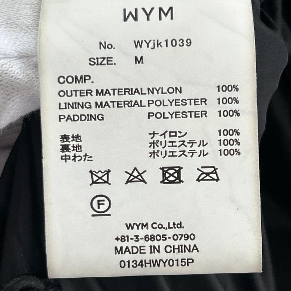 ダウンベスト WYM LIDNM　黒　M M ブラック