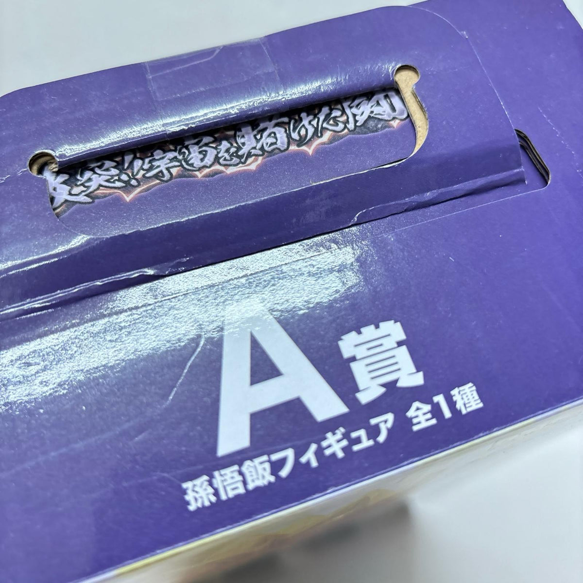A賞 孫悟飯 ドラゴンボールZ BANDAI/バンダイ フィギュア/グッズ
