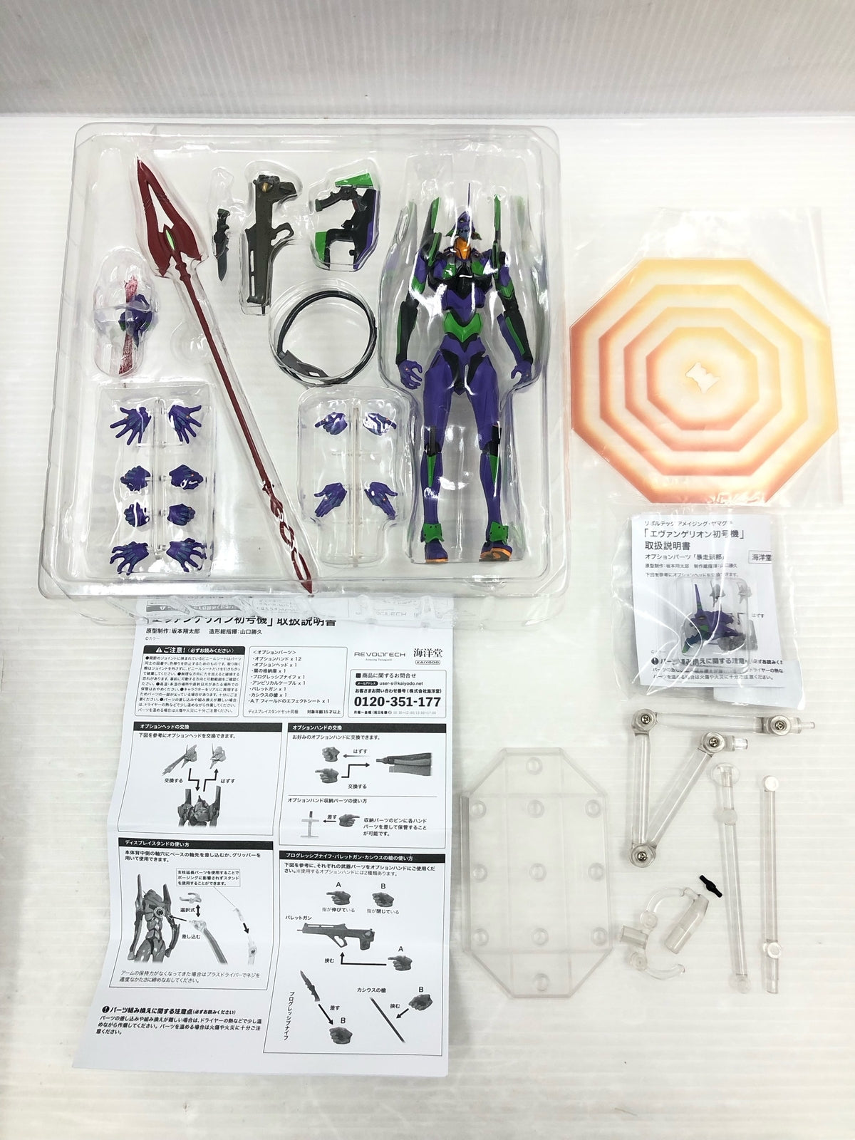 海洋堂　REVOLTECH　初号機 フィギュア/グッズ