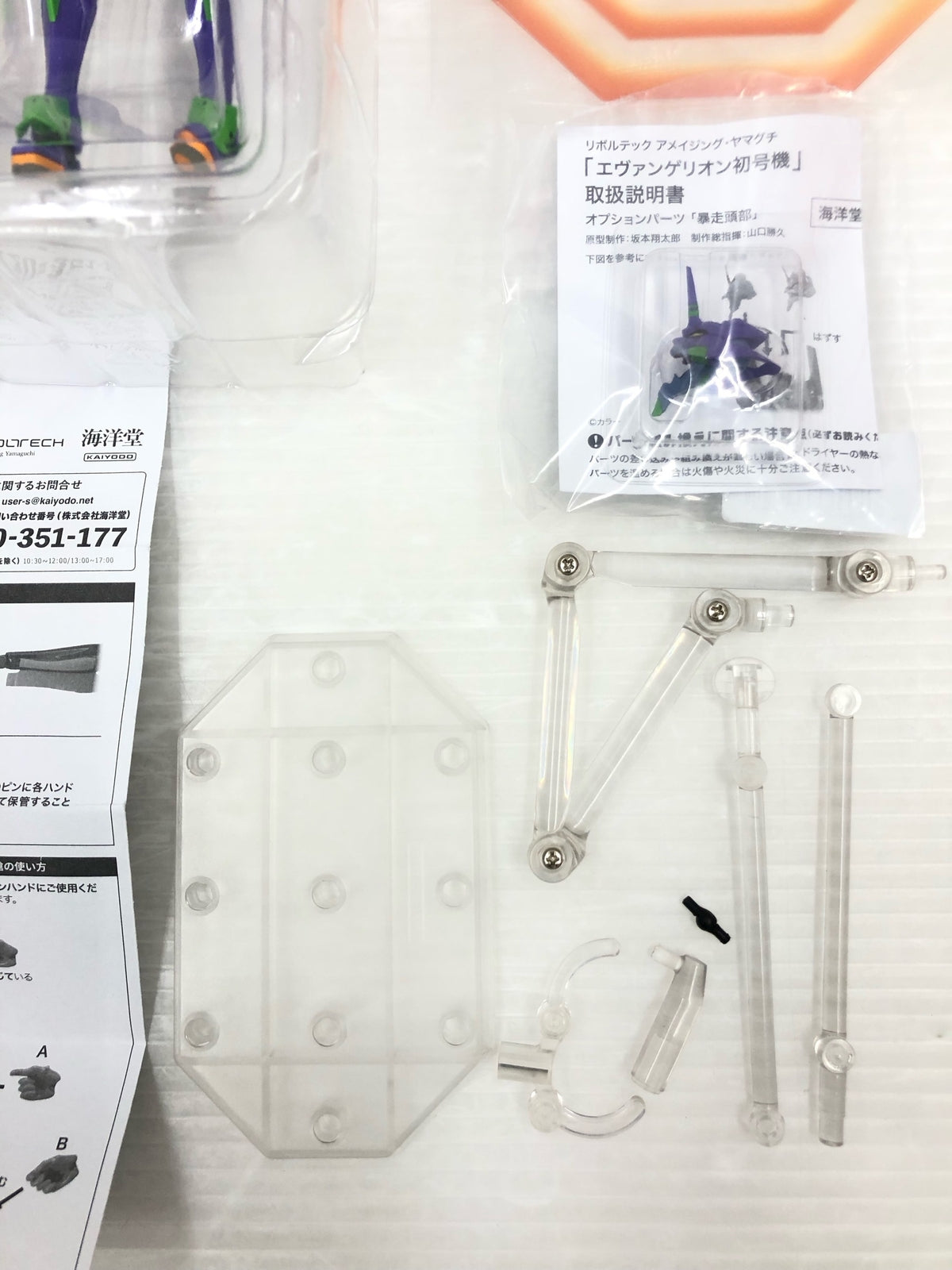海洋堂　REVOLTECH　初号機 フィギュア/グッズ
