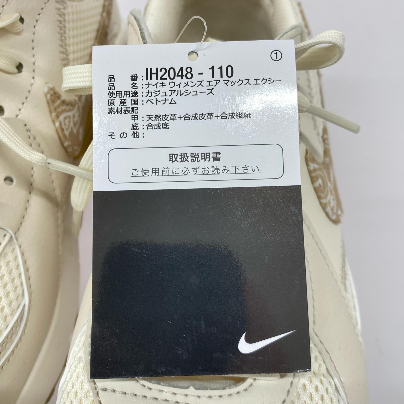 スニーカー WMNS Air Max Excee 26.5cm 26.5cm (US8 1/2 UK8 EU43) ホワイト
