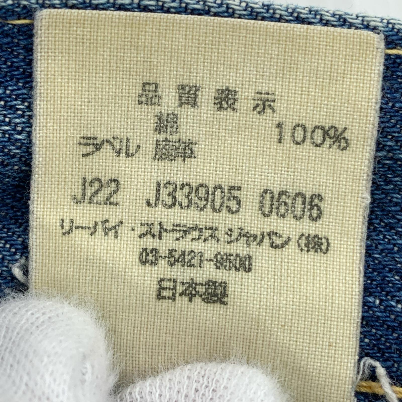 デニムパンツ 1947年モデル 501XX インディゴ 36 ネイビー