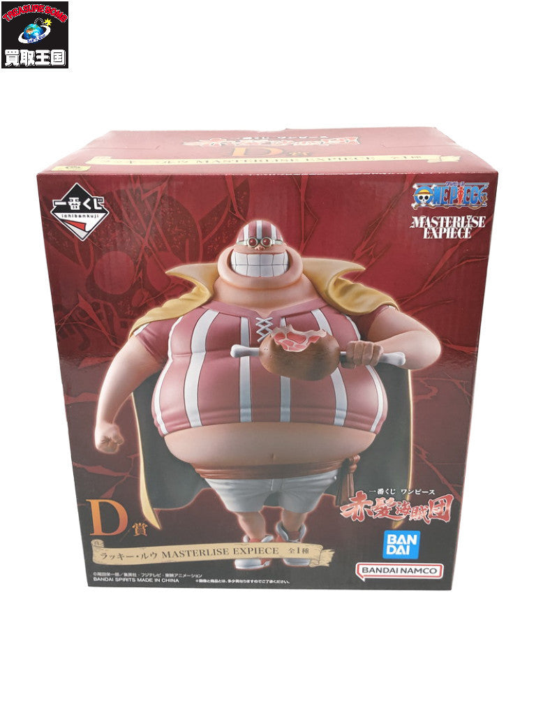 D賞　ラッキー・ルウ フィギュア/グッズ