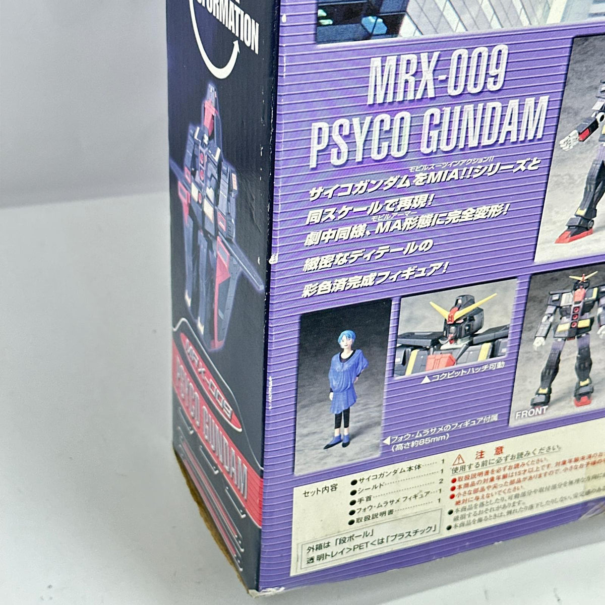MS In Action サイコガンダム フィギュア/グッズ
