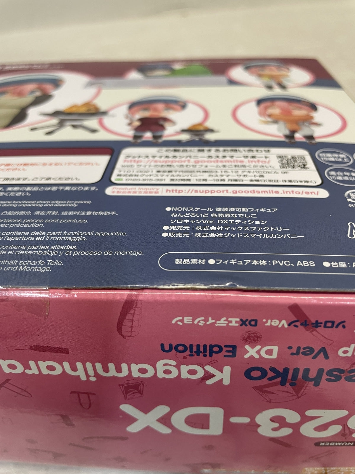 ねんどろいど 各務原なでしこ ソロキャンVer. フィギュア/グッズ