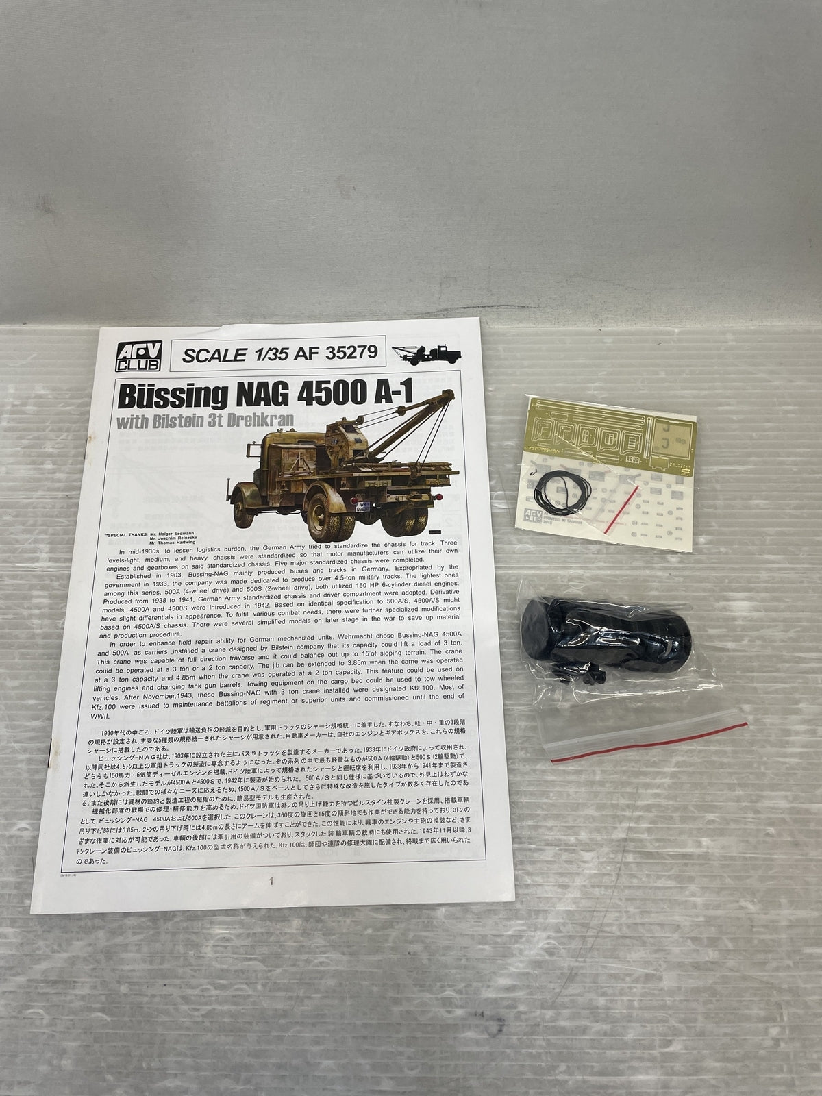 1/35 Blistein-Drehkran 3t auf Bussing ミリタリープラモ