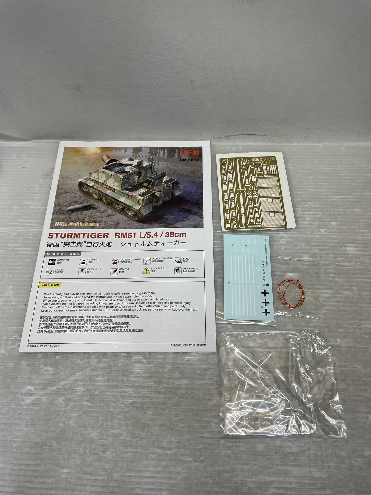 1/35 シュトルムティーガー w/フルインテリア ミリタリープラモ