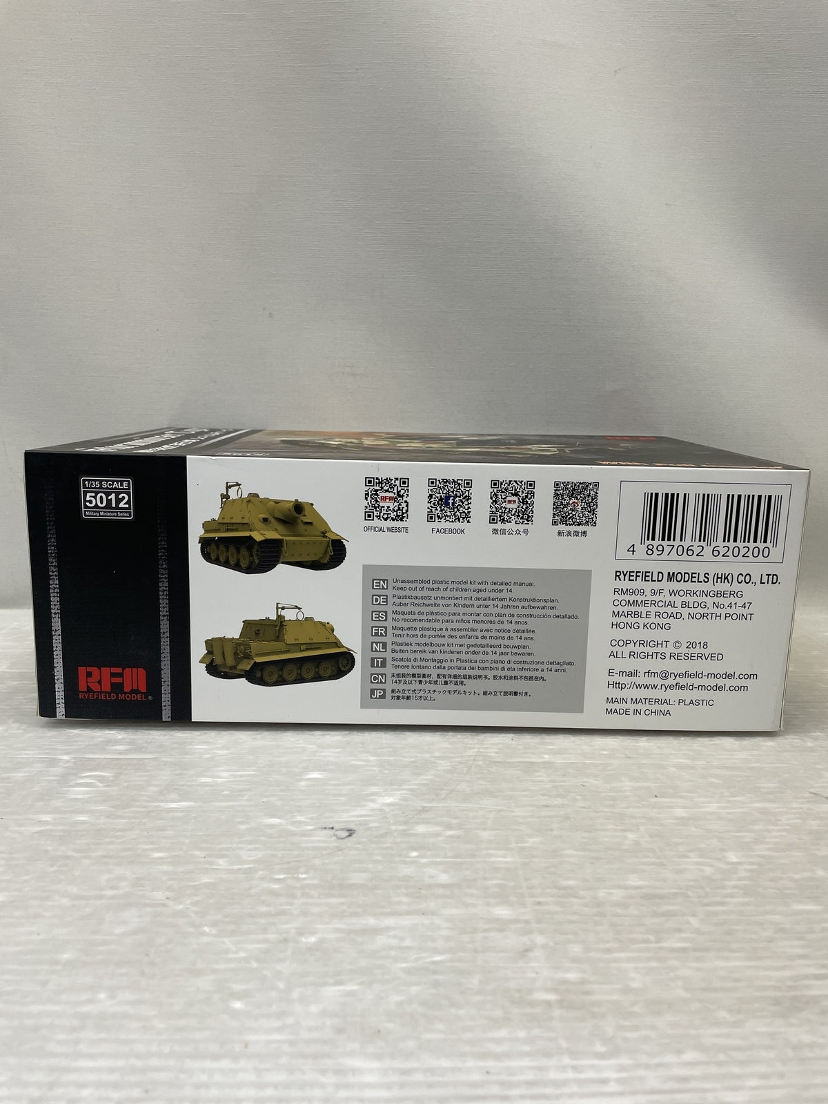 1/35 シュトルムティーガー w/フルインテリア ミリタリープラモ