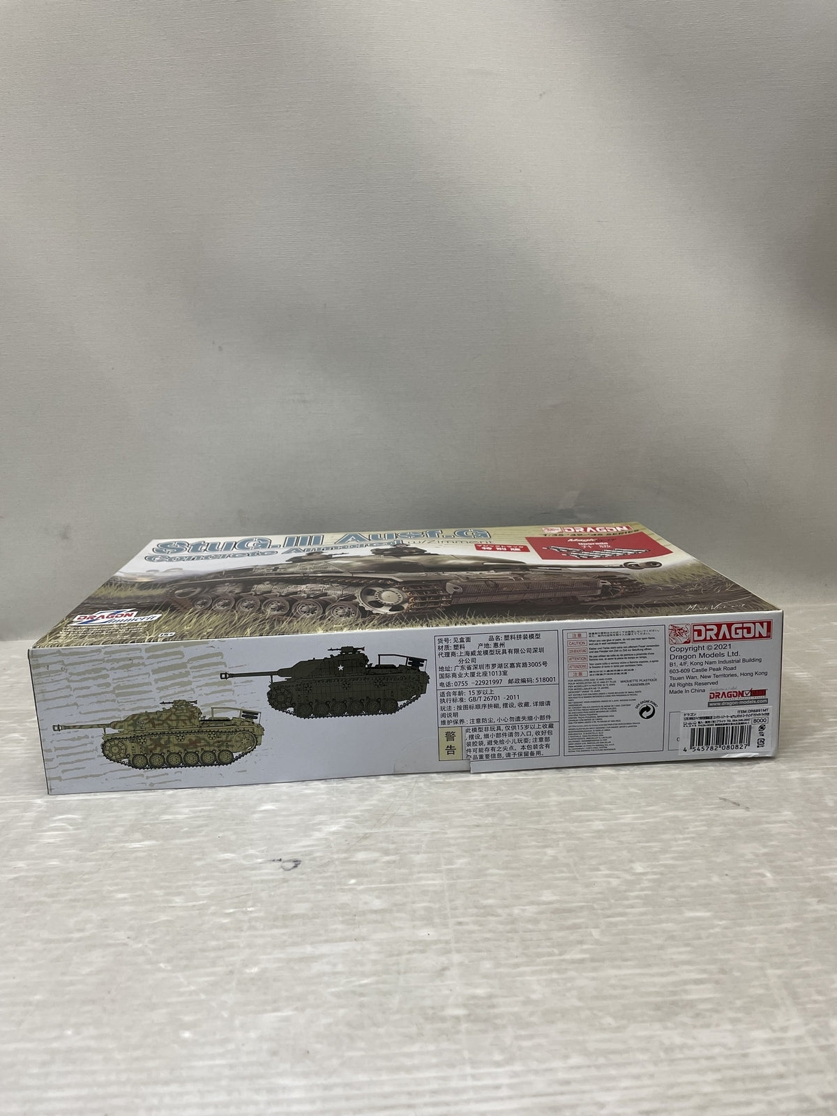 1/35 WW.II ドイツIII号突撃砲G型 コンクリートアーマー w ミリタリープラモ