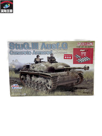 1/35 WW.II ドイツIII号突撃砲G型 コンクリートアーマー w ミリタリープラモ