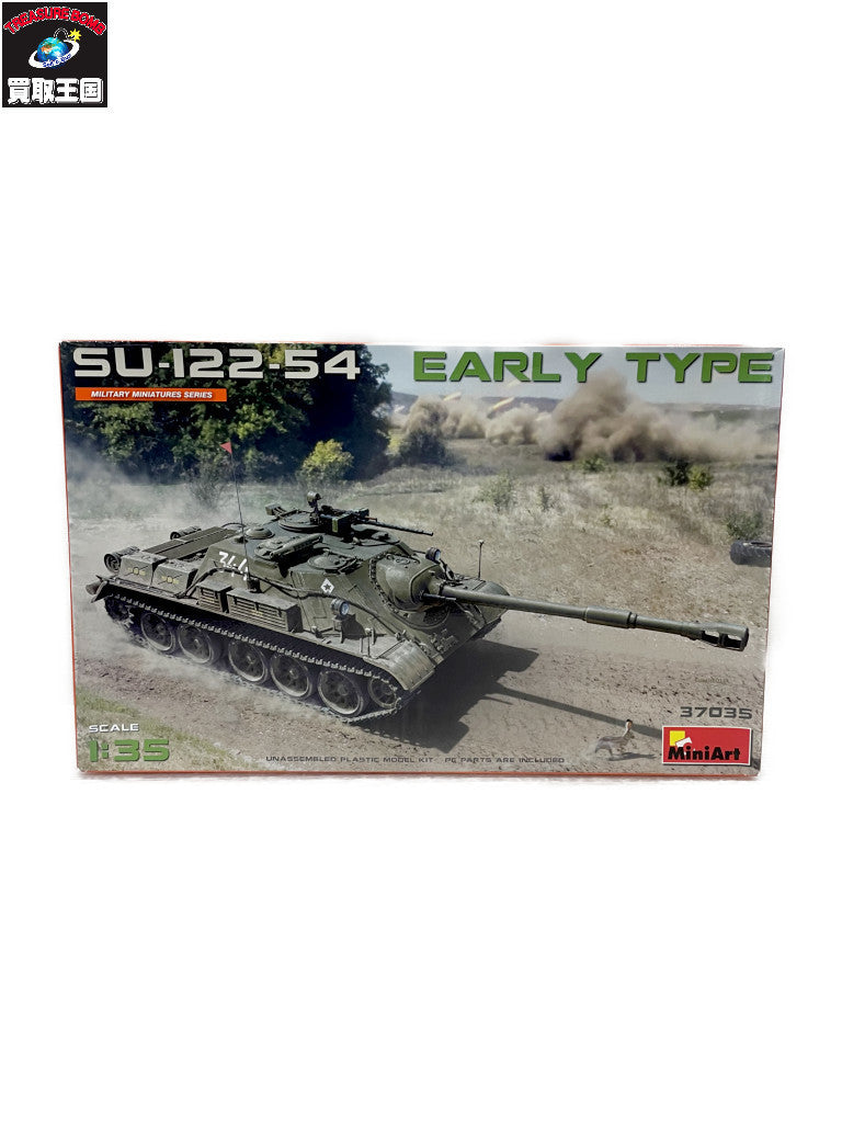 1/35 SU-122-54初期型 ミリタリープラモ