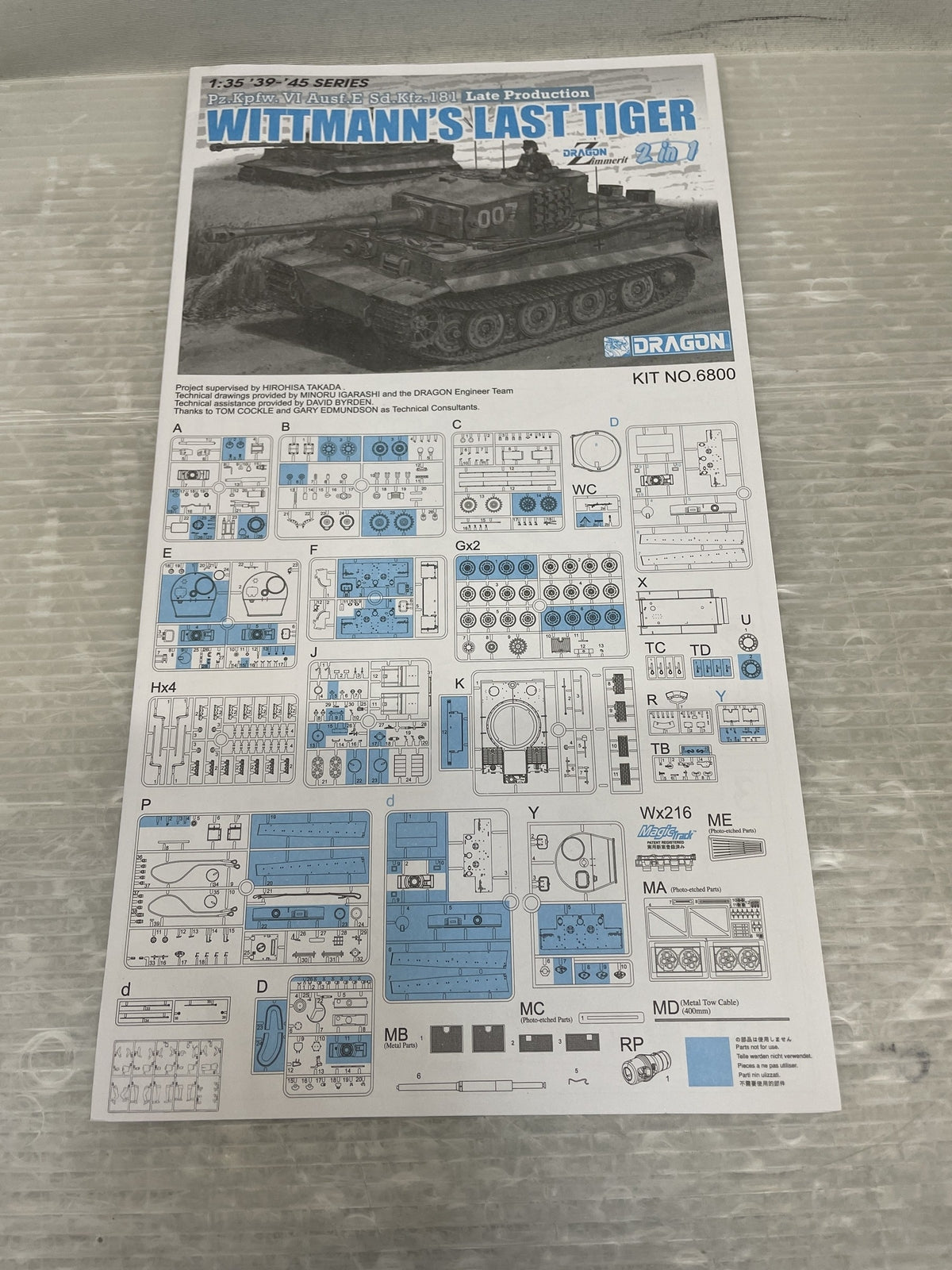 1/35 WW.II ドイツ軍 ティーガーI 後期生産型 ヴィットマン ミリタリープラモ